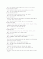글쓰기 교재 제I부 제1장 14쪽-16쪽에서 설명한 좋은 글의 요건을 A4 1쪽으로 요약하고, 이러한 요건 가운데 자신이 생각하는 가장 중요한 요건이 무엇인지 한 단락으 6페이지