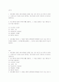 제I부 제1장 14쪽-16쪽 설명한 좋은 글의 요건을 A4 1쪽으로 요약하고, 이러한 요건 가운데 자신이 생각하는 가장 중요한 요건이 무엇인지 한 단락으로 설명하시오 2페이지