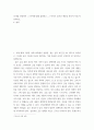 제I부 제1장 14쪽-16쪽 설명한 좋은 글의 요건을 A4 1쪽으로 요약하고, 이러한 요건 가운데 자신이 생각하는 가장 중요한 요건이 무엇인지 한 단락으로 설명하시오 3페이지