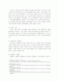 제I부 제1장 14쪽-16쪽 설명한 좋은 글의 요건을 A4 1쪽으로 요약하고, 이러한 요건 가운데 자신이 생각하는 가장 중요한 요건이 무엇인지 한 단락으로 설명하시오 5페이지
