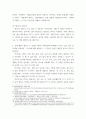 제I부 제1장 14쪽-16쪽 설명한 좋은 글의 요건을 A4 1쪽으로 요약하고, 이러한 요건 가운데 자신이 생각하는 가장 중요한 요건이 무엇인지 한 단락으로 설명하시오 6페이지