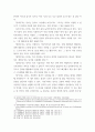 제I부 제1장 14쪽-16쪽 설명한 좋은 글의 요건을 A4 1쪽으로 요약하고, 이러한 요건 가운데 자신이 생각하는 가장 중요한 요건이 무엇인지 한 단락으로 설명하시오 7페이지