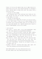 글쓰기 나의 삶의 미션  나의 삶의 사명 선언서(lifetime mission statement를 작성하세요 7페이지