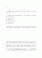 글쓰기 다음 제시된 쌍들의 차이에 대해 설명하고, 그 쓰임을 설명할 수 있는 예문을 본인이 직접 작성하시오 2페이지