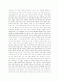 글쓰기 다음 제시된 쌍들의 차이에 대해 설명하고, 그 쓰임을 설명할 수 있는 예문을 본인이 직접 작성하시오 3페이지