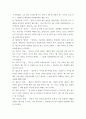 글쓰기 다음 제시된 쌍들의 차이에 대해 설명하고, 그 쓰임을 설명할 수 있는 예문을 본인이 직접 작성하시오 5페이지