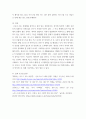 글쓰기 마스크 착용 의무가 해제된 뒤 나타난 생활 속 변화 4페이지
