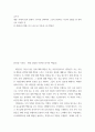 글쓰기 아래의 항목 중에서 1가지를 선택하여 그것과 관련되는 자신의 경험을 한 편의 글로 작성할 것 (1 행복,(2 방황, (3 도전, (4 자존심, (5 책임감 2페이지