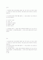 글쓰기 좋은 글 요건 요약, 이러한 요건 가운데 자신이 생각하는 가장 중요한 요건이 무엇인지 한 단락으로 설명 2페이지