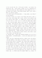 글쓰기 좋은 글 요건 요약, 이러한 요건 가운데 자신이 생각하는 가장 중요한 요건이 무엇인지 한 단락으로 설명 4페이지