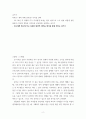 글쓰기 친구에게 평소에 하고 싶었던 내면적 생각을 편지를 통해 전하는 글쓰기 2페이지