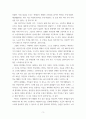 글쓰기 친구에게 평소에 하고 싶었던 내면적 생각을 편지를 통해 전하는 글쓰기 3페이지