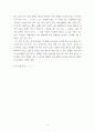글쓰기 친구에게 평소에 하고 싶었던 내면적 생각을 편지를 통해 전하는 글쓰기 4페이지