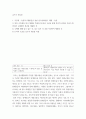 글쓰기 컨설팅 일상의 (재발견을 통한 한국사회비판, 제재 - 일상, 1 위의 가주제와 임시 제재를 브레인스토밍과 구상을 통해 본인의 관점과 주장이 반영되어 구체화한 결과를 제출할 것 2페이지