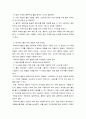 기계공작법1 1 베어링용 강구(Steel Ball의 제작 방법과 재료 처리법 2 자동차 바퀴용 휠의 제작 방법과 재료 처리법 3 육각머리 볼트 제작 방법과 재료 처리법 4 자동차용 헤드램 4페이지