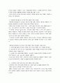 기계공작법1 1 베어링용 강구(Steel Ball의 제작 방법과 재료 처리법 2 자동차 바퀴용 휠의 제작 방법과 재료 처리법 3 육각머리 볼트 제작 방법과 재료 처리법 4 자동차용 헤드램 5페이지