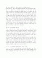 기독교 윤리 생명, 죽음에 대한 기도교적 관점과 안락사에 대한 기독교 윤리의 적용에 대해 서술 4페이지