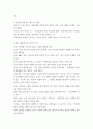 기독교학 기독교 요약정리 3페이지