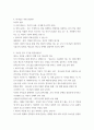 기독교학 기독교 요약정리 4페이지