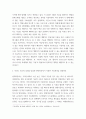 기술전략  삼성이 배터리와 반도체 분야에서 초일류 선도기업의 위치를 고수하기 위한 방안을 기술전략의 관점에서 분석하라 3페이지