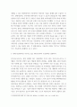 기술전략  삼성이 배터리와 반도체 분야에서 초일류 선도기업의 위치를 고수하기 위한 방안을 기술전략의 관점에서 분석하라 4페이지