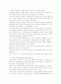 기초 미시 경제론 소비자의 소득이 증가할 때 재화의 균형 가격과 균형 생산량은 어떻게 되는가 무차별곡선과 예산제약선에 대해 설명하시오 3페이지