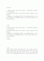 기초간호과학  급성염증과 만성염증 과정을 비교하여 설명하고, 각 상황에 적합한 간호중재를 2가지 이상 제시하시오 예방접종은 수동적 예방접종(수동면역과 능동적 예방접종( 2페이지
