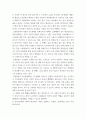 기초간호과학  급성염증과 만성염증 과정을 비교하여 설명하고, 각 상황에 적합한 간호중재를 2가지 이상 제시하시오 예방접종은 수동적 예방접종(수동면역과 능동적 예방접종( 4페이지