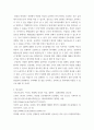 기초간호과학  급성염증과 만성염증 과정을 비교하여 설명하고, 각 상황에 적합한 간호중재를 2가지 이상 제시하시오 예방접종은 수동적 예방접종(수동면역과 능동적 예방접종( 7페이지