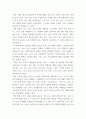 기초미시경제 자원 희소성 설명하시오 소비자의 소득이 증가할 때 재화의 균형 가격과 균형 생산량은 어떻게  되는가 무차별곡선과 예산제약선에 대해 설명하시오 5페이지