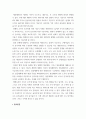기초미시경제 자원 희소성 설명하시오 소비자의 소득이 증가할 때 재화의 균형 가격과 균형 생산량은 어떻게  되는가 무차별곡선과 예산제약선에 대해 설명하시오 8페이지