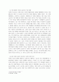 자원의 희소성에 대해 설명하시오 소비자의 소득이 증가할 때 재화의 균형 가격과 균형 생산량은 어떻게  되는가 무차별곡선과 예산제약선에 대해 5페이지