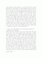 자원의 희소성에 대해 설명하시오 소비자의 소득이 증가할 때 재화의 균형 가격과 균형 생산량은 어떻게  되는가 무차별곡선과 예산제약선에 대해 6페이지