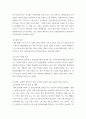 나의 히스토리 에세이 작성하기 나의 과거, 현재, 미래로 구분하여 자신의 인생을 분석 및 평가해보세요 3페이지