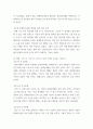 나의 히스토리 에세이 작성하기 나의 과거, 현재, 미래로 구분하여 자신의 인생을 분석 및 평가해보세요 4페이지