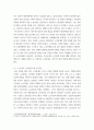노사 관계론 우리나라 노사관계 특징 및 그 원인 설명, 직, 간접적으로 경험한 사례를 교재 중심으로 분석한 후, 건설적인 노사관계로 나아가기 위한 방안 3페이지