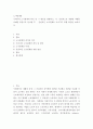 노사관계의 특징 및 그 원인을 설명, 직, 간접적으로 경험한 사례를 교재를 중심으로 분석, 건설적인 노사관계로 나아가기 위한 방안 2페이지