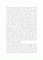 노사관계의 특징 및 그 원인을 설명, 직, 간접적으로 경험한 사례를 교재를 중심으로 분석, 건설적인 노사관계로 나아가기 위한 방안 4페이지