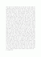 노사관계의 특징 및 그 원인을 설명, 직, 간접적으로 경험한 사례를 교재를 중심으로 분석, 건설적인 노사관계로 나아가기 위한 방안 5페이지