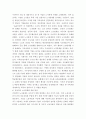 노사관계의 특징 및 그 원인을 설명, 직, 간접적으로 경험한 사례를 교재를 중심으로 분석, 건설적인 노사관계로 나아가기 위한 방안 6페이지