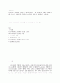 우리나라 노사관계의 특징 및 그 원인을 설명, 직, 간접적으로 경험한 사례를 교재를 중심으로 분석한 후, 건설적인 노사관계로 나아가기 위한 방안을 논하라 2페이지