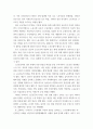 우리나라 노사관계의 특징 및 그 원인을 설명, 직, 간접적으로 경험한 사례를 교재를 중심으로 분석한 후, 건설적인 노사관계로 나아가기 위한 방안을 논하라 3페이지