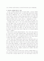 우리나라 노사관계의 특징 및 그 원인을 설명, 직, 간접적으로 경험한 사례를 교재를 중심으로 분석한 후, 건설적인 노사관계로 나아가기 위한 방안을 논하라 4페이지
