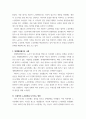 우리나라 노사관계의 특징 및 그 원인을 설명, 직, 간접적으로 경험한 사례를 교재를 중심으로 분석한 후, 건설적인 노사관계로 나아가기 위한 방안을 논하라 6페이지