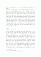 노사관계론 우리나라 노사관계 특징 및 그 원인 설명, 직, 간접적으로 경험한 사례를 교재를 중심으로 분석한 후, 건설적인 노사관계로 나아가기 위한 방안 3페이지