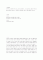 노사관계 우리나라 노사관계의 특징 및 그 원인을 설명하고, 직, 간접적으로 경험한 사례를 교재를 중심으로 분석한 후, 건설적인 노사관계로 나아가기 위한 방안을 논하시오 2페이지