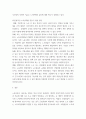 노사관계 우리나라 노사관계의 특징 및 그 원인을 설명하고, 직, 간접적으로 경험한 사례를 교재를 중심으로 분석한 후, 건설적인 노사관계로 나아가기 위한 방안을 논하시오 6페이지