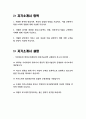 - 2023 기아자동차 엔지니어(생산직) 전문기술인력 금형분야 자기소개서 - 기아자동차 엔지니어 생산직 자소서 금형직무자기소개서 금형직자기소개서 지원한 분야와 연결시켜 본인의 강점과 약점을 기술 지원한 분야와 관련된 업무/프로젝트 경험 지원한 분야에서 이루고 싶은 목표와 이를 2페이지