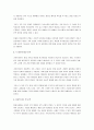 현대가족의 변화에 대한 가족위기론과 가족진보론의 쟁점을 비교 설명하시오. 3페이지