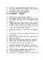삼성화재 영업관리 면접 최종합격자의 면접질문 모음 + 합격팁 [최신극비자료] 3페이지